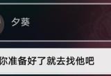 崩坏星穹铁道解雇任务玩法攻略[图]