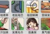 烧脑找茬干净又卫生攻略[图]