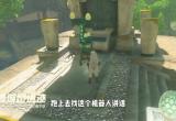 塞尔达传说王国之泪电池扩容地点位置攻略[图]