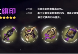 原神九条裟罗圣遗物搭配推荐[图]