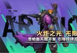 火炬之光无限职业最新推荐攻略大全[图]