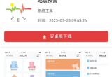 华为手机地震预警设置攻略[图]