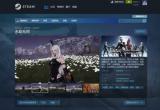 永劫无间steam转到网易攻略[图]