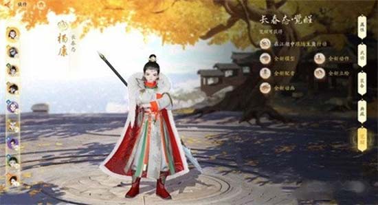 杨康是杨铁心和包惜弱的儿子,射雕手游杨康值得培养吗