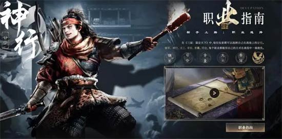 三国谋定天下新手职业选择推荐(图文)