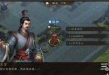 新三国志曹操传军营演武第四关怎么过(图文)